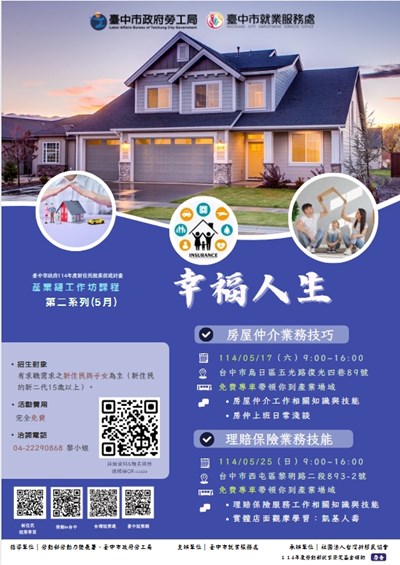 1140428台灣新移民協會辦理「幸福人生」產業鏈工作坊_DM
