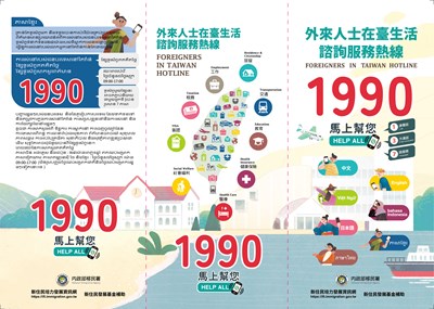 修正版_2024熱線宣導文字_摺頁_外框_0712-01