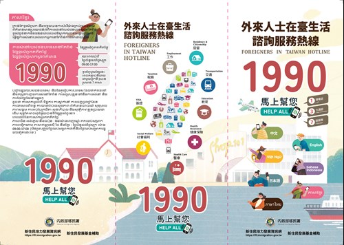2025熱線宣導文字_摺頁1