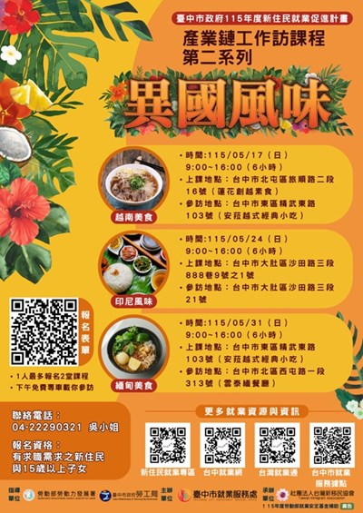 異國風味_DM