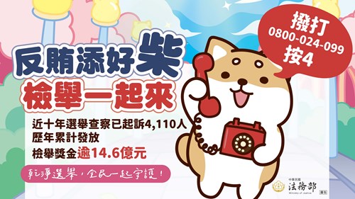 115地方基層公職人員選舉反賄選宣導電子圖卡-6